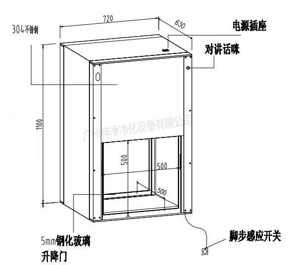 全自動感應電動升降傳遞窗設計方案圖